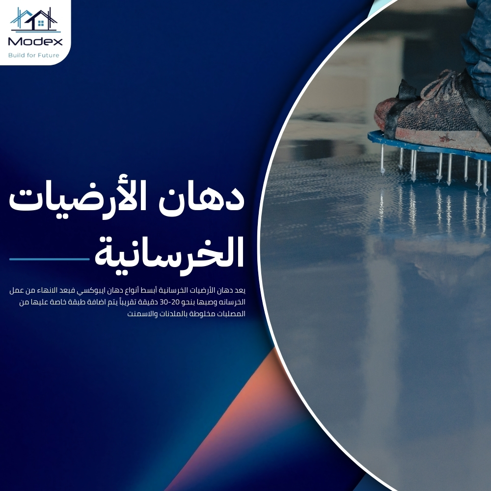 دهان ايبوكسي