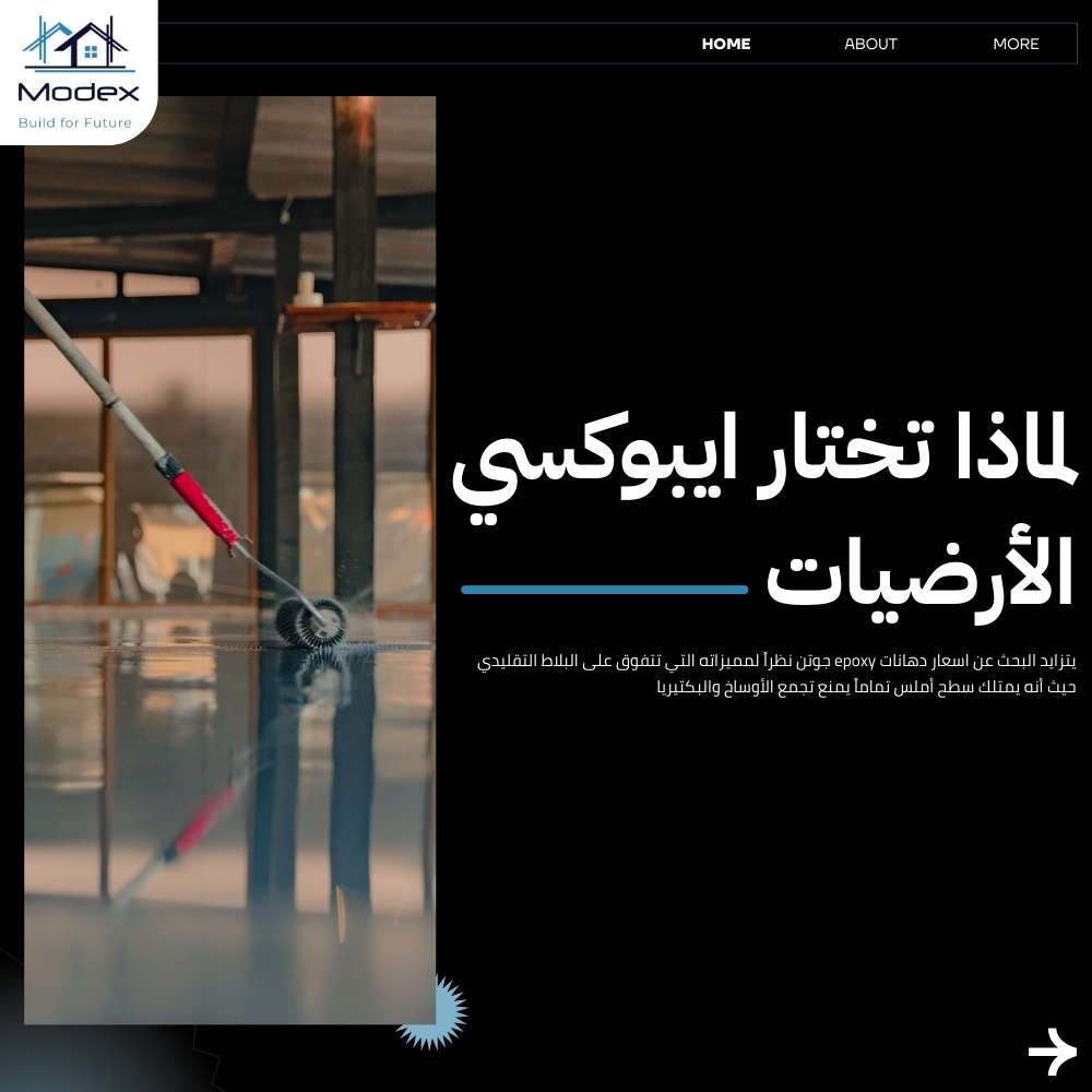 اسعار دهانات epoxy جوتن