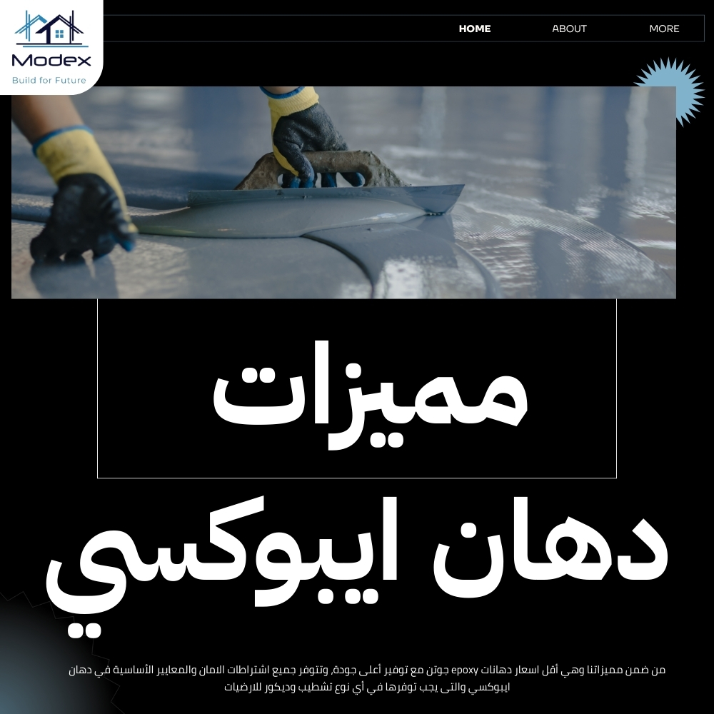 اسعار دهانات epoxy جوتن