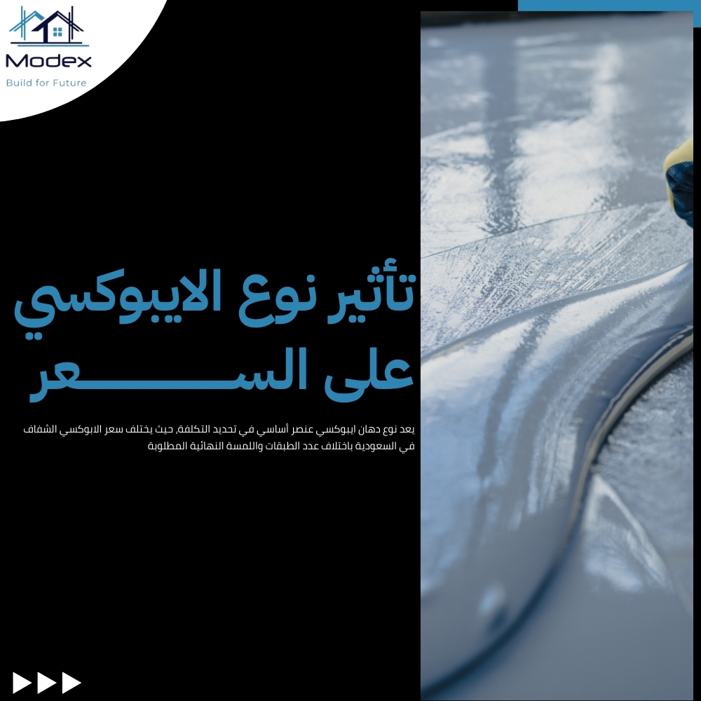 سعر الابوكسي