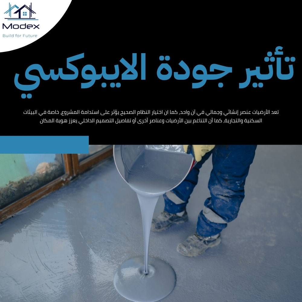 سعر الابوكسي