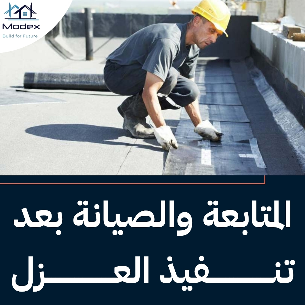 شركة عزل اسطح بالخبر 