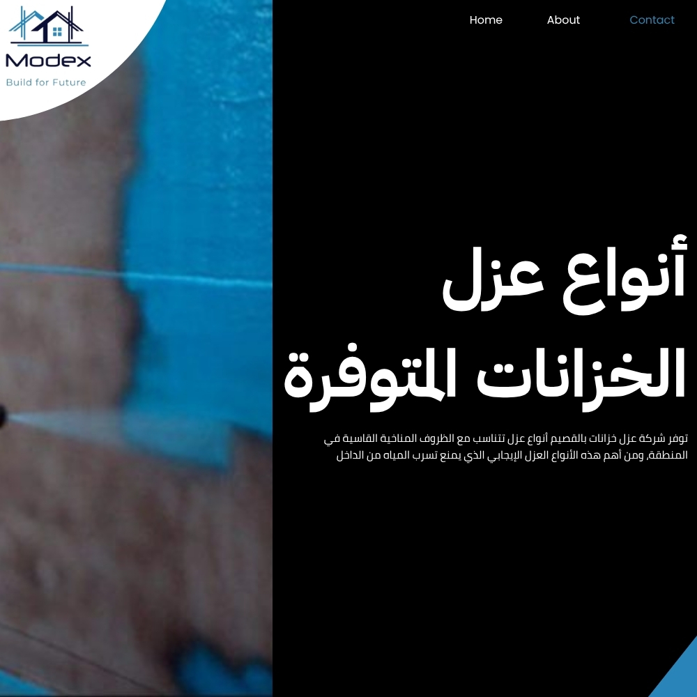 شركة عزل خزانات بالقصيم