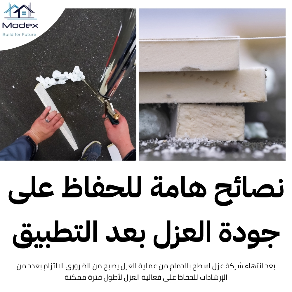 شركة عزل اسطح بالدمام