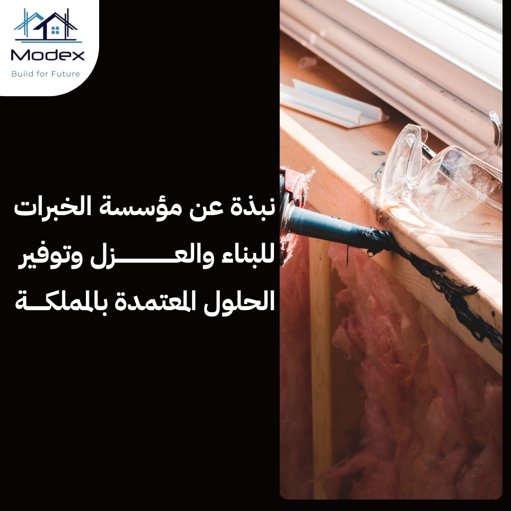 افضل طرق عزل الصوت للمكاتب والشركات لزيادة التركيز والإنتاجية