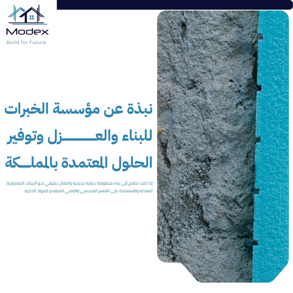 تصميم طبقات العزل الصوتي للجدران لإنهاء إزعاج الجيران تماماً