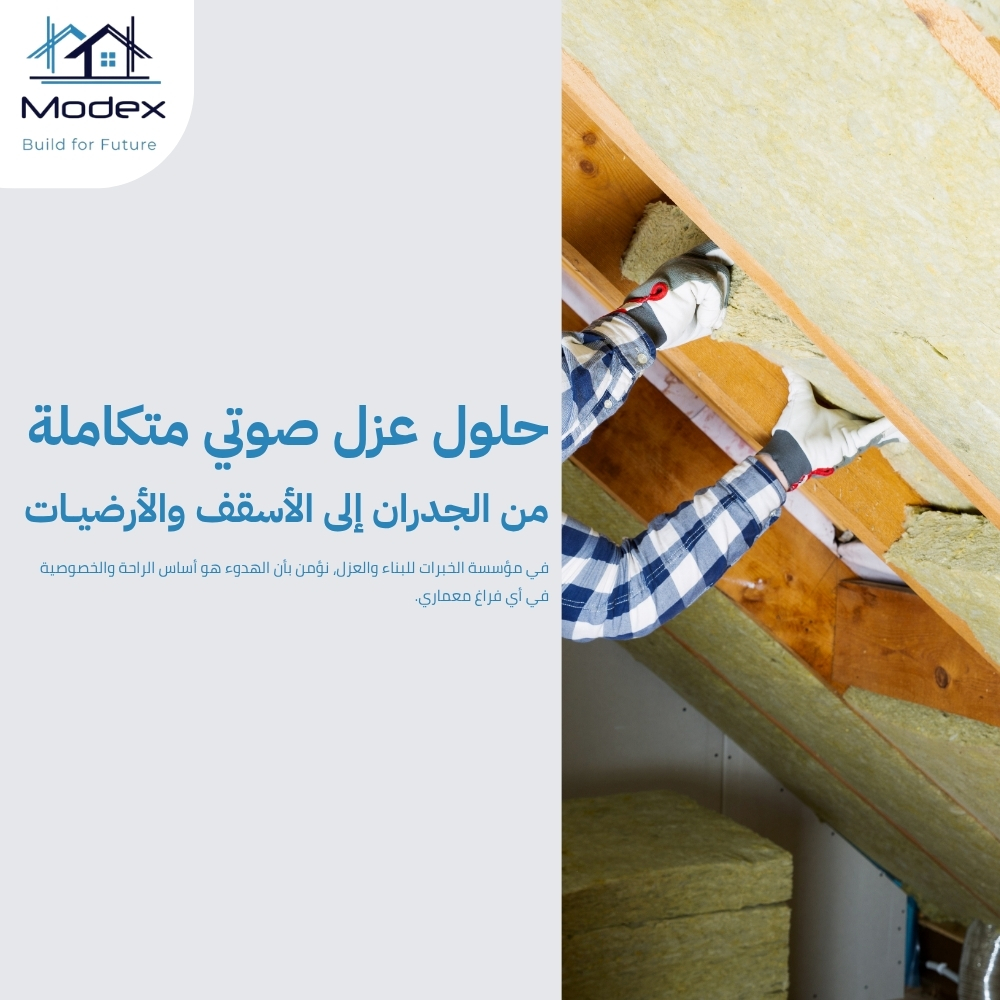 ارقام افضل شركة عزل اسطح بالدمام لعلاج تسربات المياه فوراً