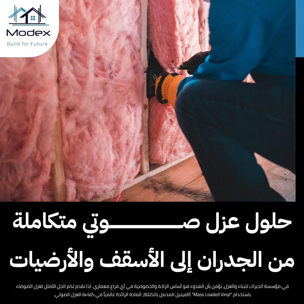 شركة عزل فوم بالدمام معتمدة من شركة الكهرباء بضمان معتمد