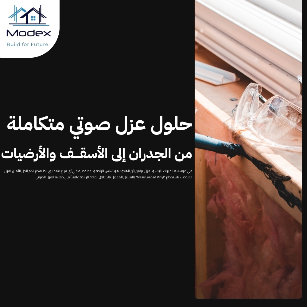 طرق عزل اسطح بالدمام بمواد معتمدة ضد تسربات المياه والرطوبة