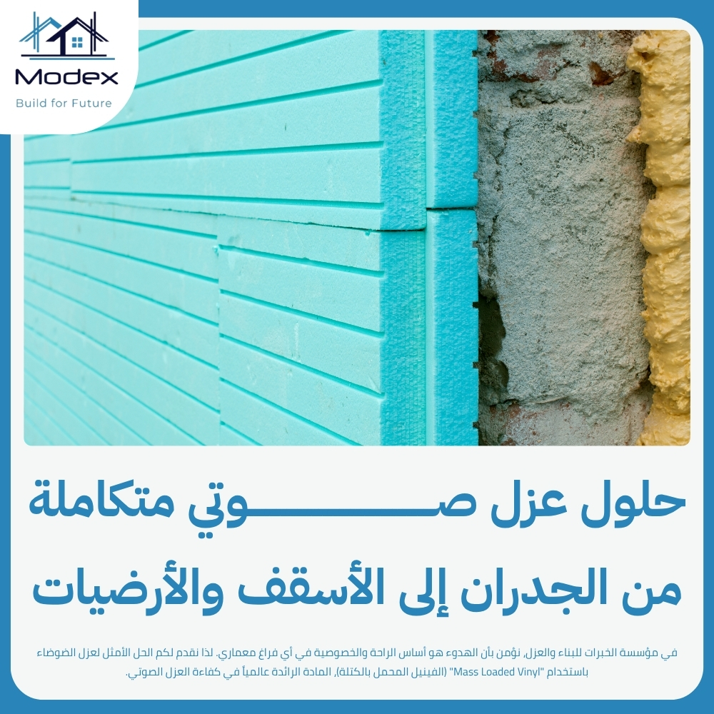 أفضل شركة عزل اسطح بالدمام لحماية منزلك من الأمطار والحرارة