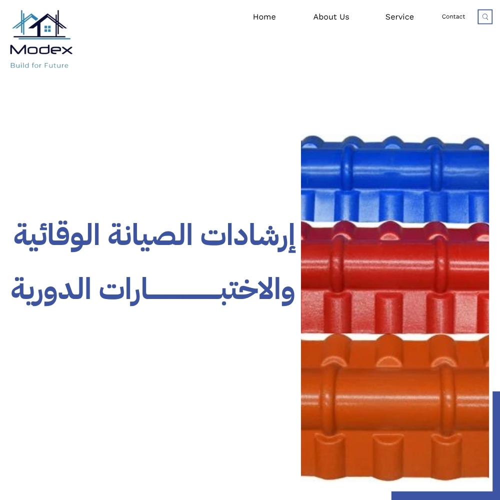 ما هي ألواح عزل PVC وكيف توفر الحماية المـــــــائية والحرارية للأسطح والجدران؟