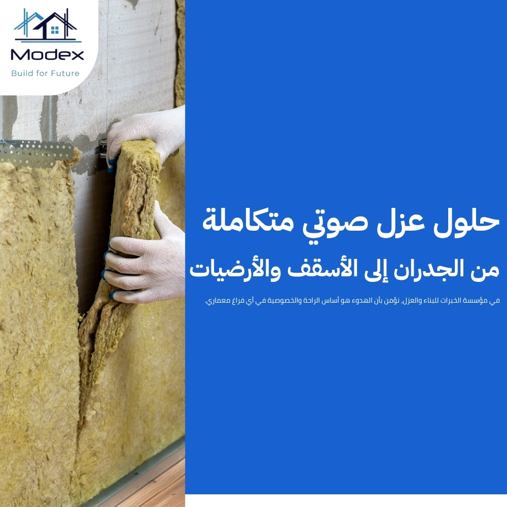 عزل غرف المكاتب والشركات لضمان الخصوصية داخل مدن السعودية