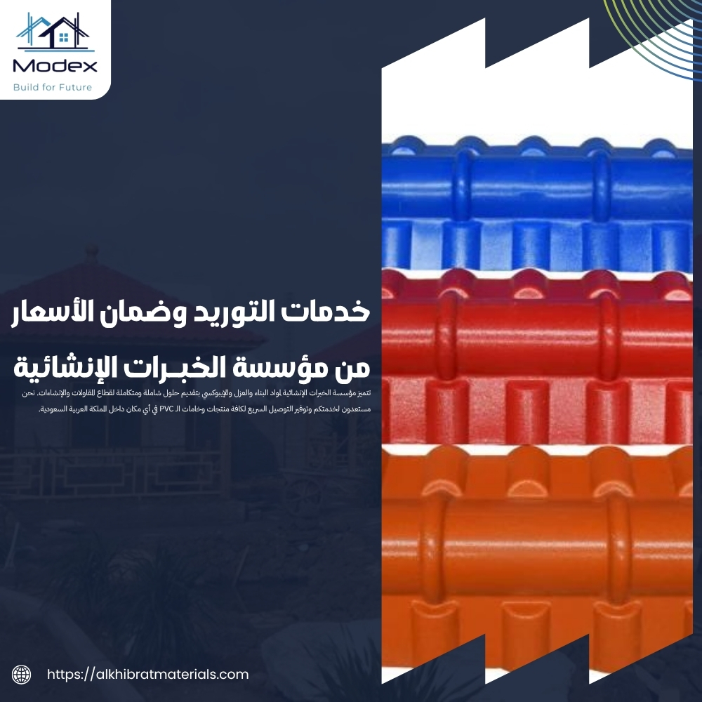 كم تبلغ اسعار ال pvc بالكامل لعام 2026 في السعودية عبر مختلف الموردين؟