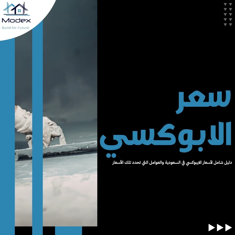 سعر الابوكسي